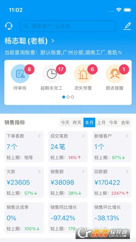 �����(���ERP����)v1.6.8 ��Ѱ�