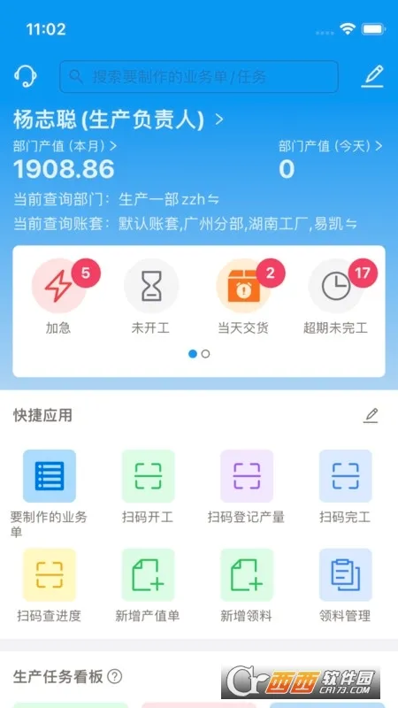 �����(���ERP����)v1.6.8 ��Ѱ�