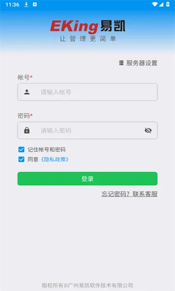 �����(���ERP����)v1.6.8 ��Ѱ�