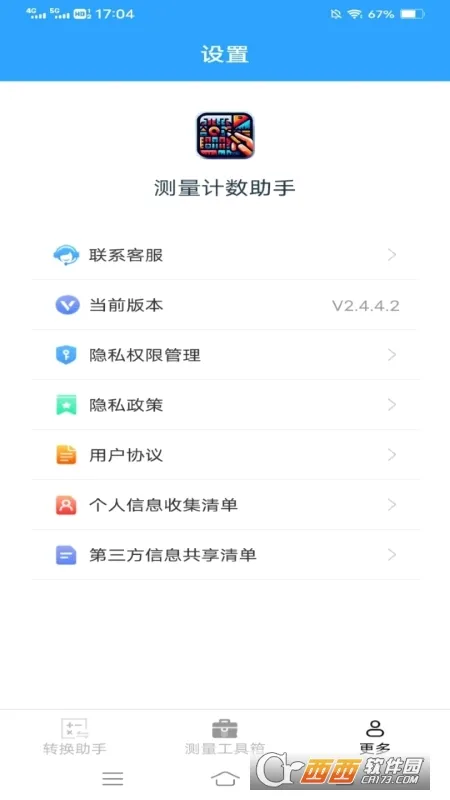 ������������2026���°汾v3.1.0.4 �ٷ�����
