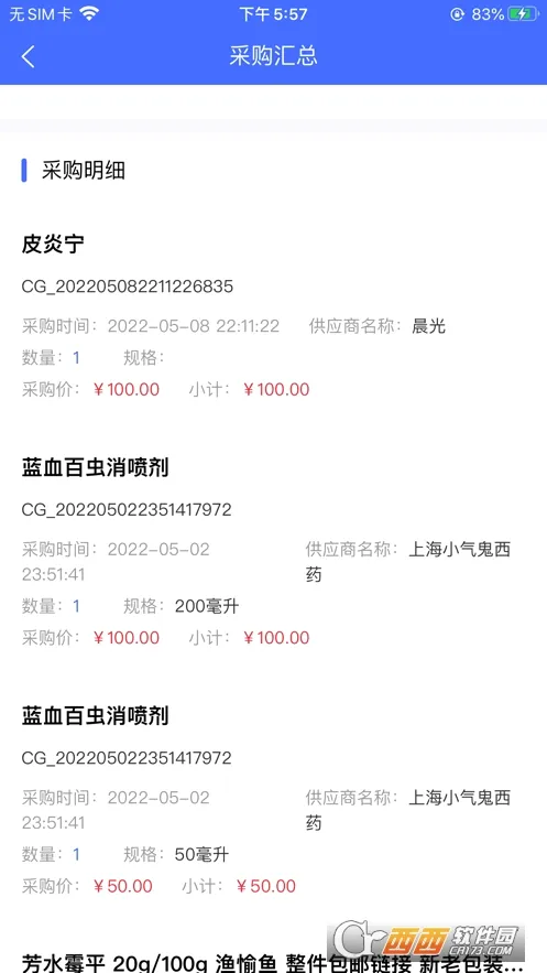 ��������������(��������ϵͳ)v10.0.6.24 �ֻ���