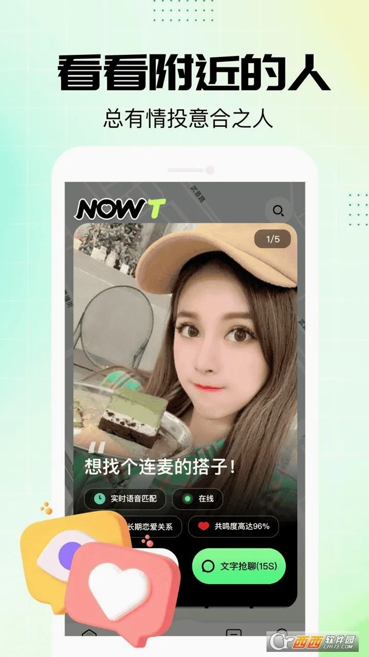 NOWT����ƽ̨(��������app)v1.0.30 �ֻ���