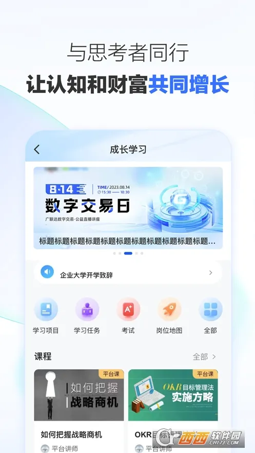 ������(�����Ա��ϵͳ)v1.3.1 ��Ѱ�