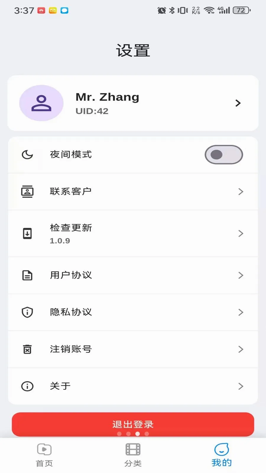 musabay(ά��Ӱ����Ѷ)v1.1.0 ��Ѱ�