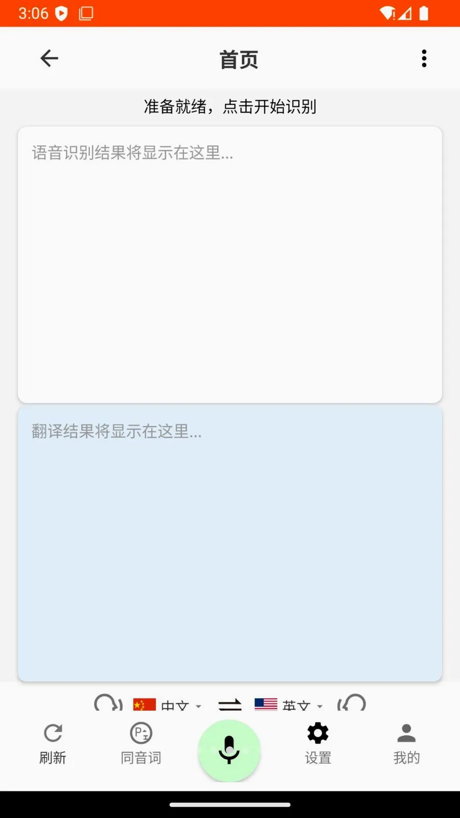 ���ⷭ��׿���ֻ���v1.0 ��׿��