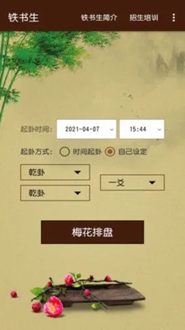 ������÷��(���а�����������)v1.0 �ֻ���