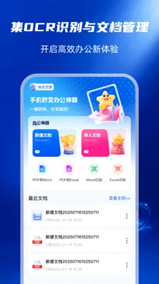 �ֻ��ĵ�ת������2026�ٷ����°汾v1.0.0 ��Ѱ�