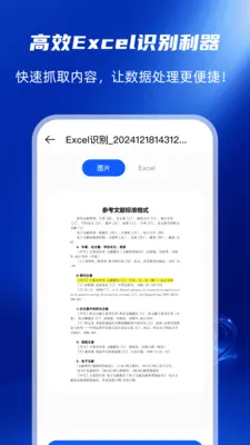 �ֻ��ĵ�ת������2026�ٷ����°汾v1.0.0 ��Ѱ�