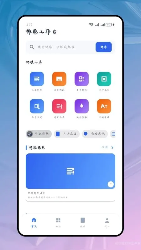 Tinytype��(ͼ���Ű湤��)v1.0.2 ��Ѱ�