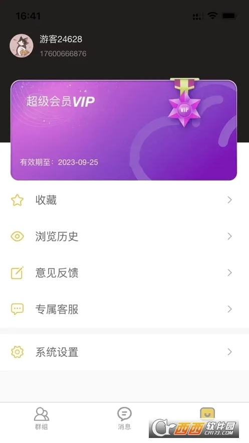 �˽�����(�ֻ����̹���)v2.2.6 ��Ѱ�