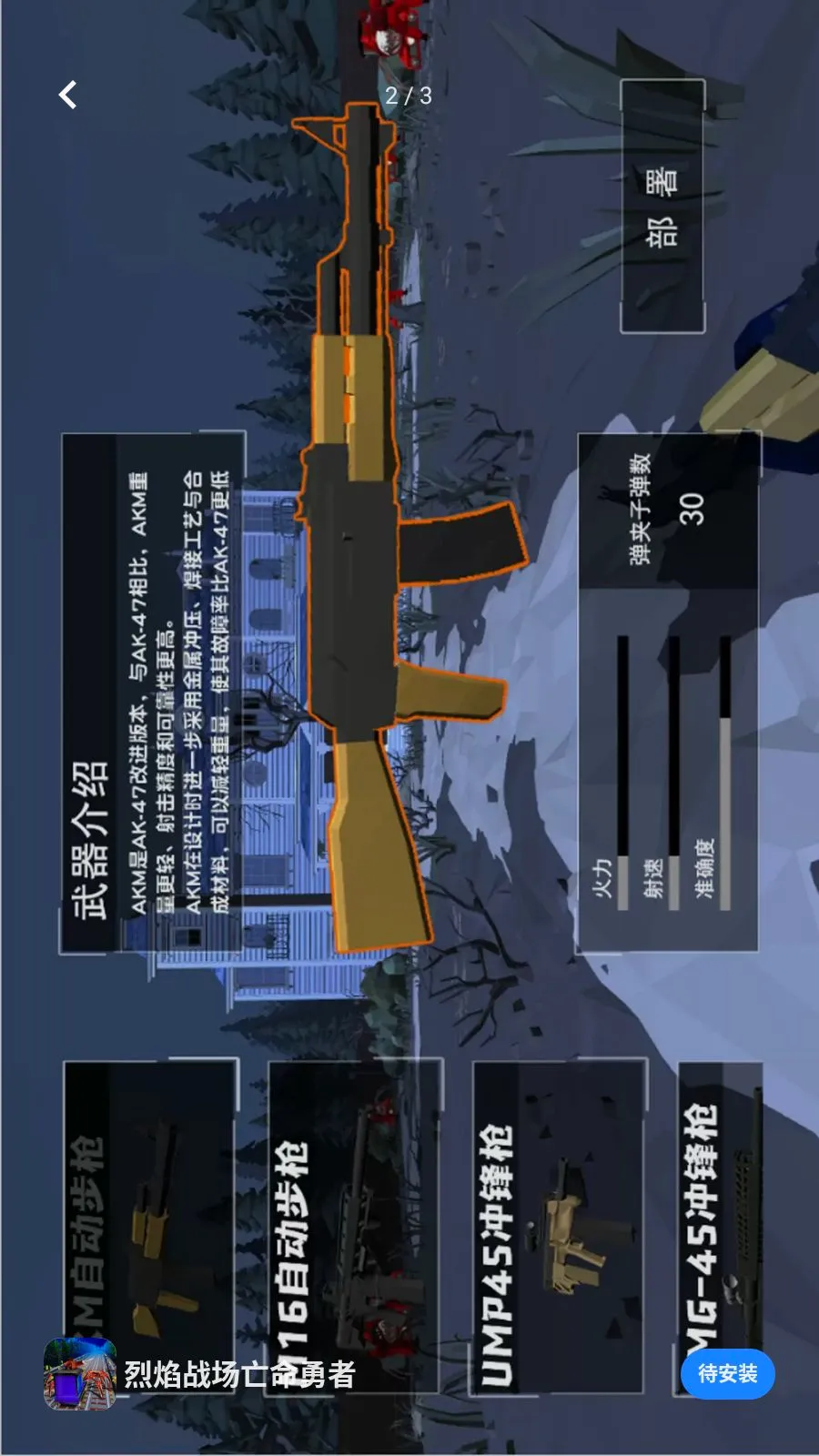 ����ս����������(��ð����Ϸ)v5.4.28 ��Ѱ�