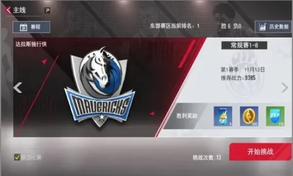 NBA��������(���򾺼���Ϸ)v1.1.28 �ٷ�����