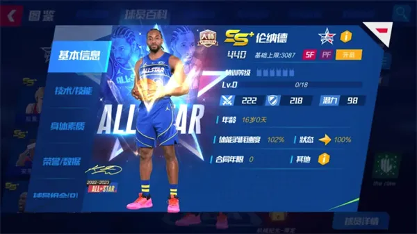 NBA��������(���򾺼���Ϸ)