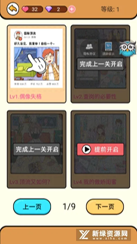 ���µ�����2�Թϰ�׿���ֻ���