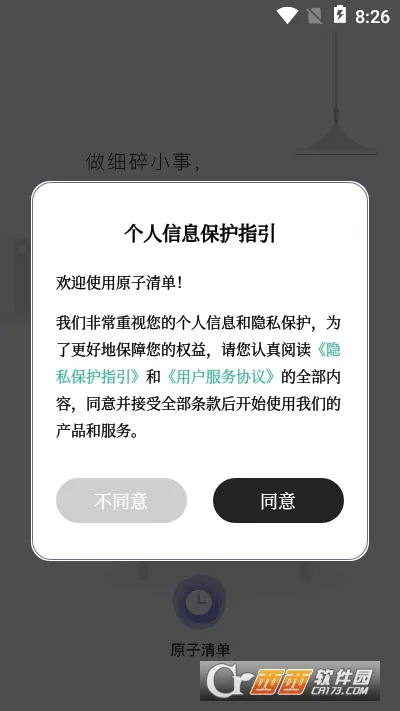 ԭ���嵥(�����������)v2.0.7 ��׿��