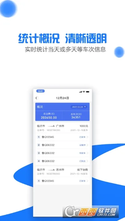 ����ͨ(�����˵�����)v1.2.0 ��׿��