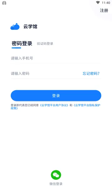 ��ѧ��(���߽���ƽ̨)v1.20.20 ��׿��