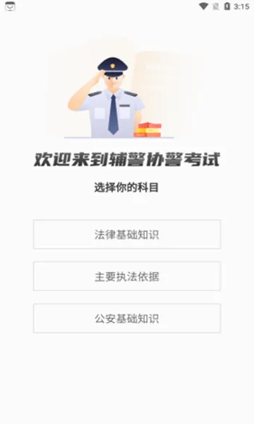����Э�����Ծ����2026���°汾v2.1.5 ��׿��