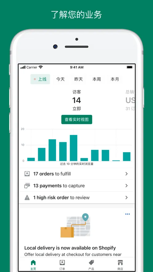Shopify�����ֻ���v9.2507.0 �ٷ�����