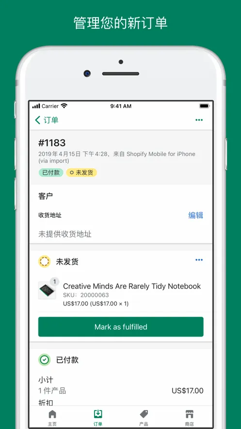 Shopify�����ֻ���v9.2507.0 �ٷ�����