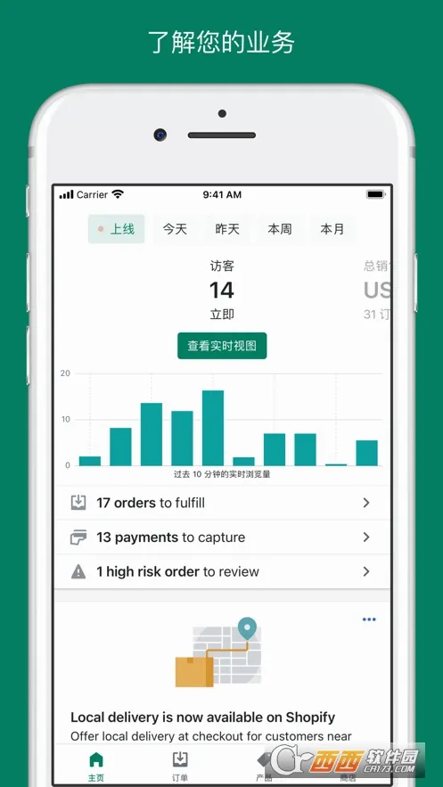 Shopify�����ֻ���v9.2507.0 �ٷ�����