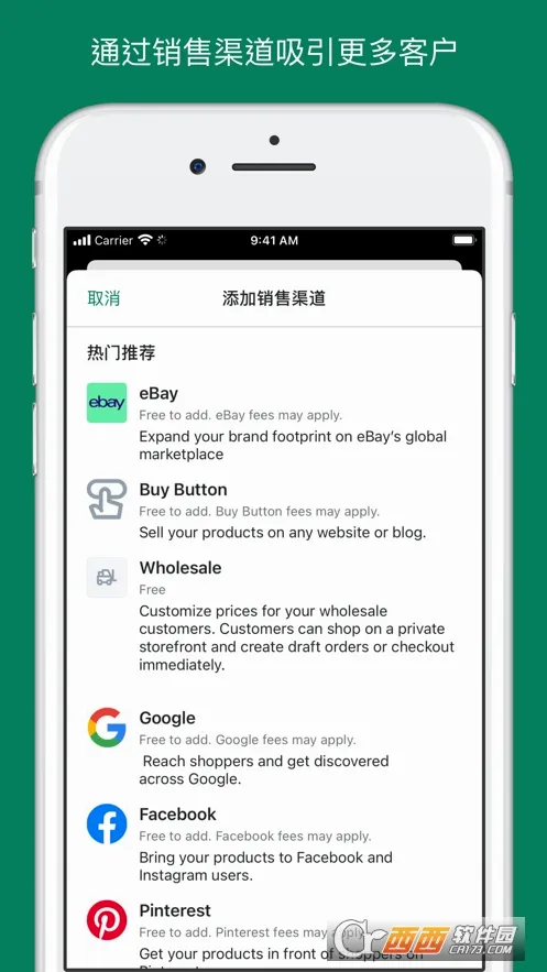 Shopify�����ֻ���v9.2507.0 �ٷ�����