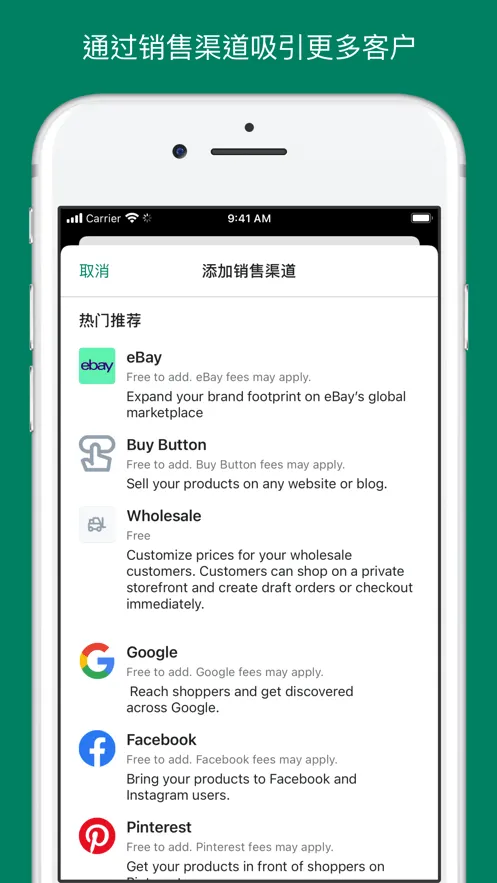 Shopify�����ֻ���v9.2507.0 �ٷ�����