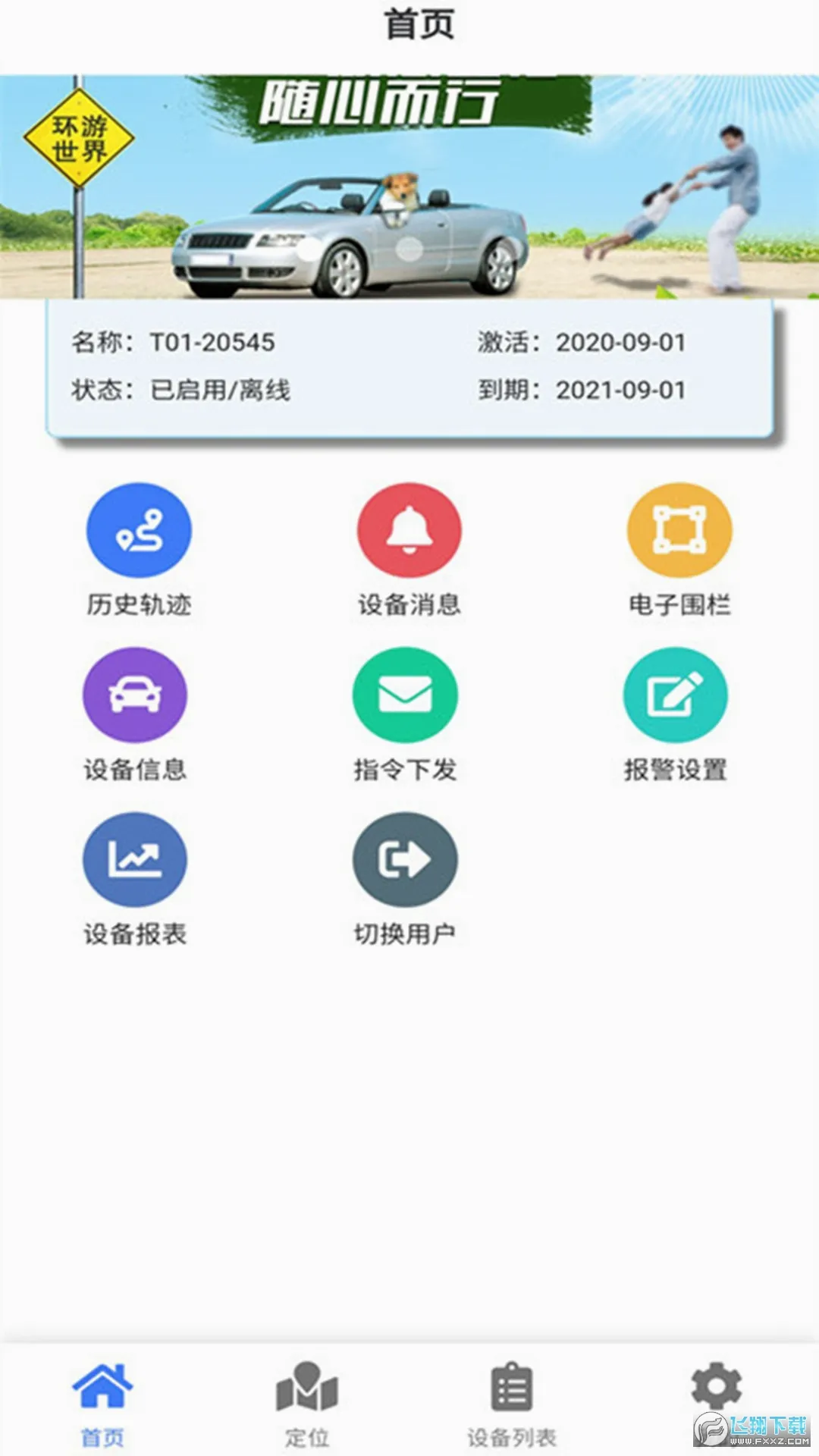 ������2026�ٷ����°汾v1.9.2603 �ֻ���