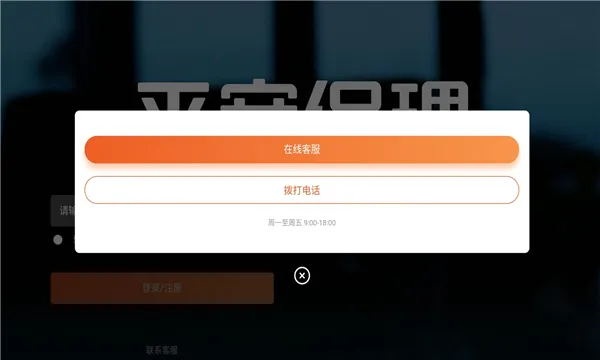 ƽ������(������ѯƽ̨)v2.3.24 �ٷ�����