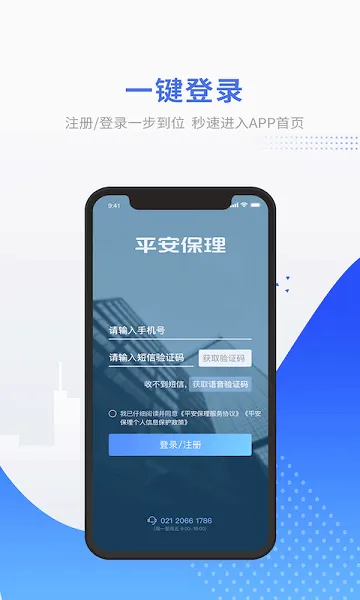 ƽ������(������ѯƽ̨)v2.3.24 �ٷ�����