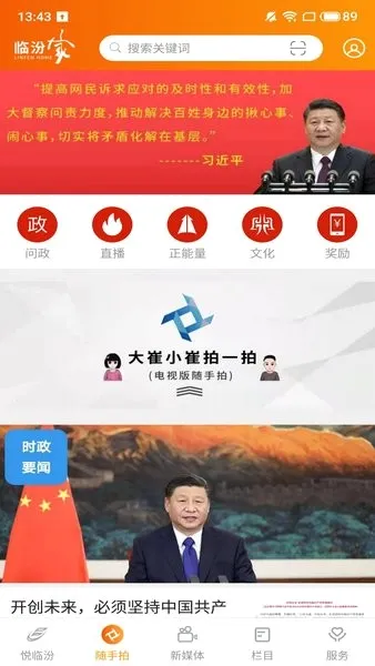 �ٷڼ������ֻ���v1.2.2 ��Ѱ�