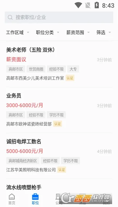 ����ֱƸ2026���°汾v2.8.12 ��׿��
