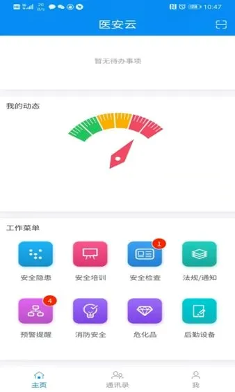 ҽ����2026�ٷ����°汾v3.6.4 ��Ѱ�