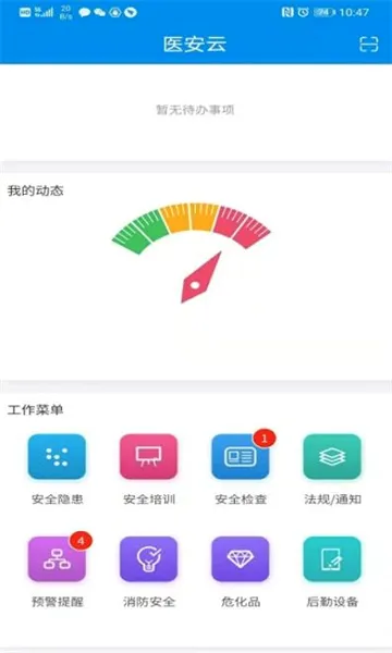 ҽ����2026�ٷ����°汾v3.6.4 ��Ѱ�