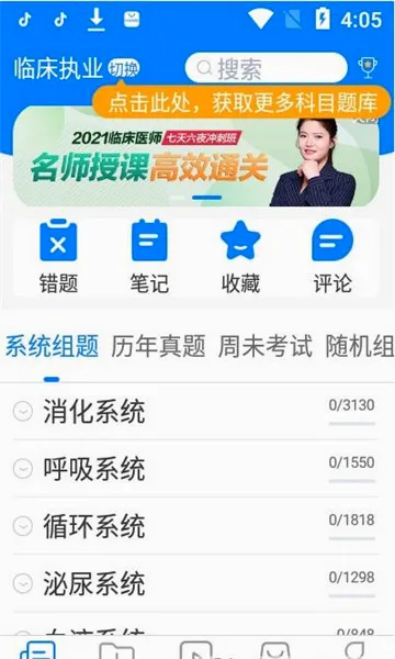 �������(ְҵ������������)v1.1 �ٷ�����