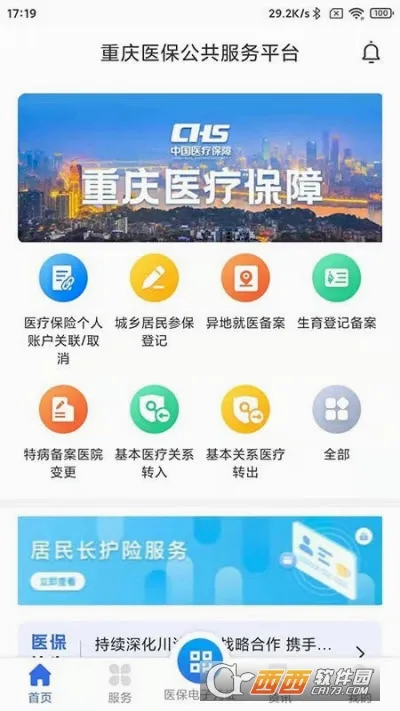 ����ҽ��(ҽ����������)v1.0.20 �ٷ�����