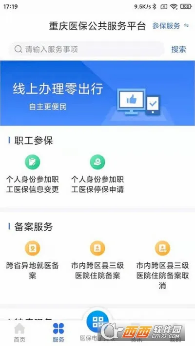 ����ҽ��(ҽ����������)v1.0.20 �ٷ�����