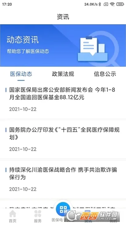 ����ҽ��(ҽ����������)v1.0.20 �ٷ�����