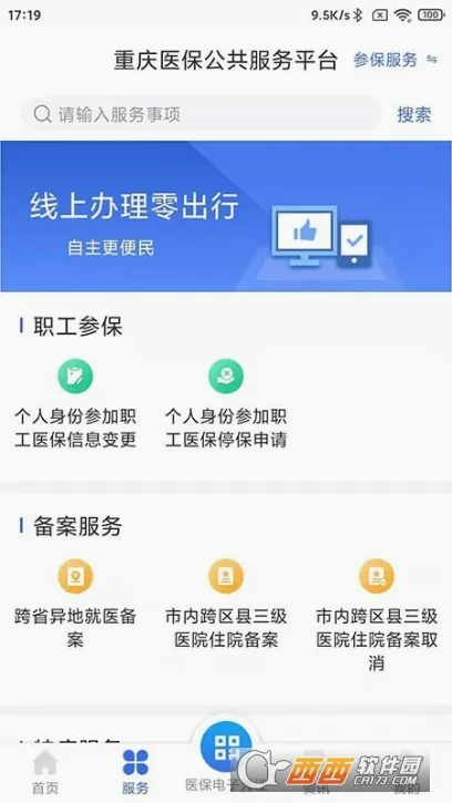 ����ҽ��(ҽ����������)v1.0.20 �ٷ�����