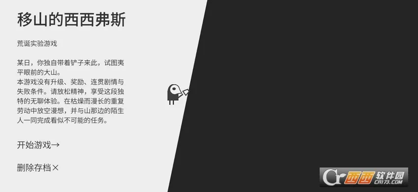 ������˹��ɽ��(��ѹ��ɽ��Ϸ)v1.0.7 �ٷ�����