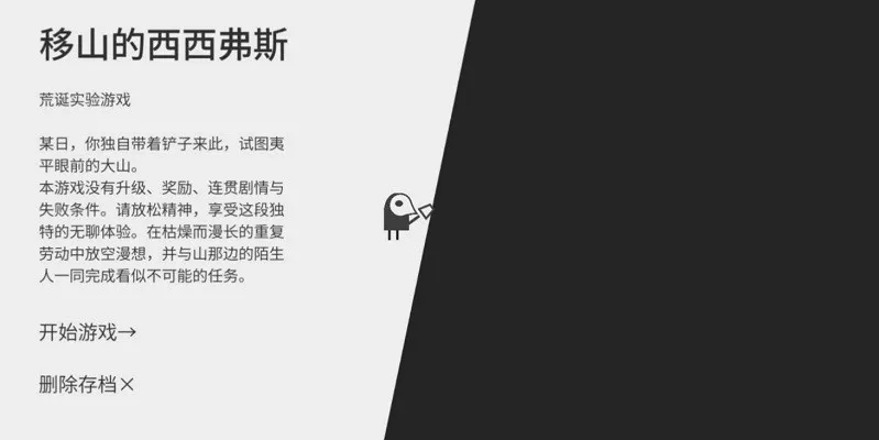 ������˹��ɽ��(��ѹ��ɽ��Ϸ)v1.0.7 �ٷ�����