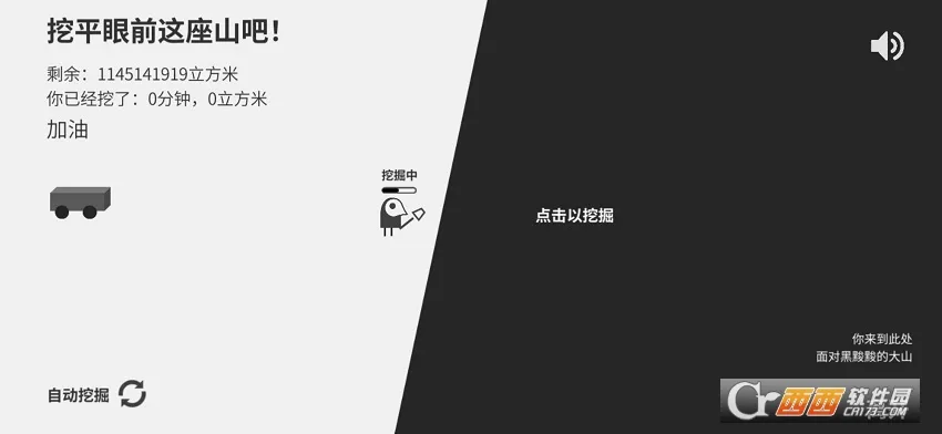 ������˹��ɽ��(��ѹ��ɽ��Ϸ)v1.0.7 �ٷ�����