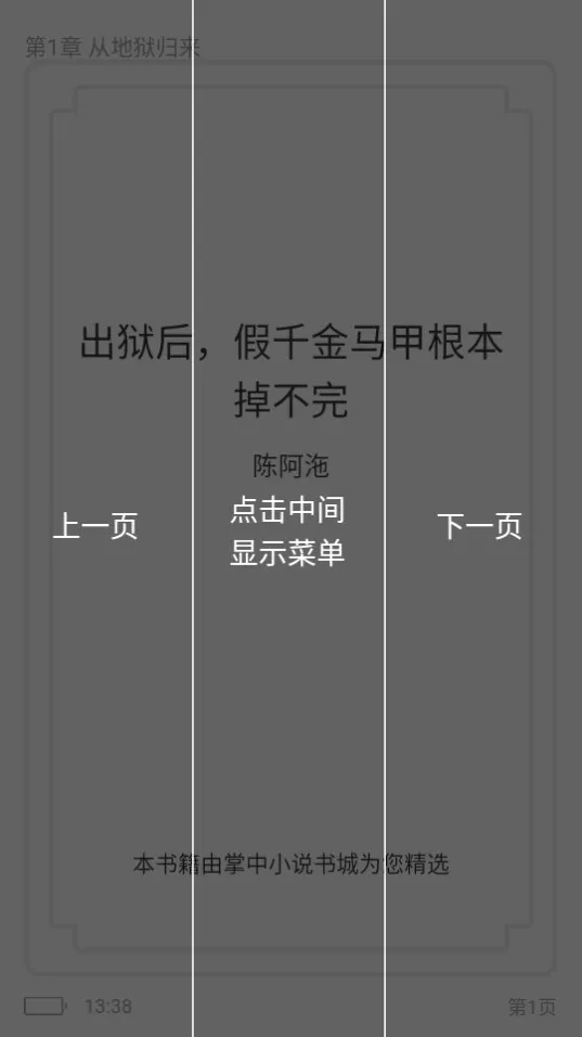 ����С˵��ǰ�׿���ֻ���v2.1.2 ��Ѱ�