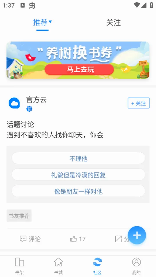 ����С˵��ǰ�׿���ֻ���v2.1.2 ��Ѱ�