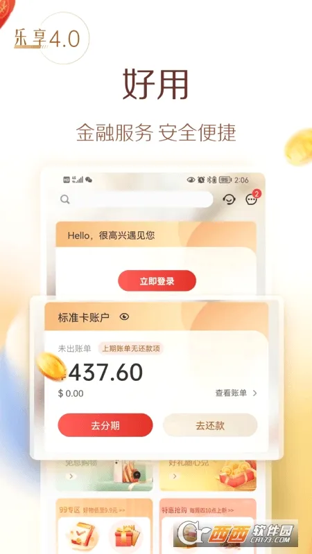 ��������2026�ٷ����°汾v5.3.00 �ֻ���