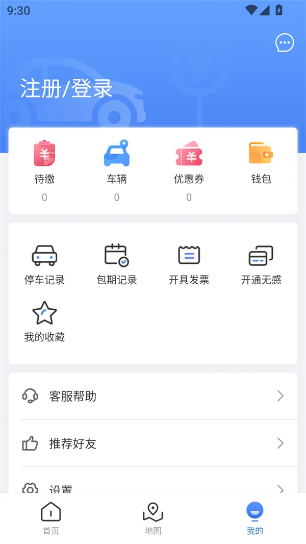 ��Ԫͣ��(ͣ������ƽ̨)