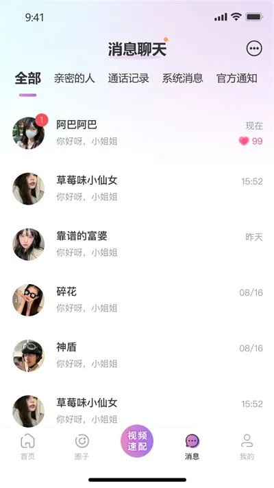ͬ��(�ۺ�����ƽ̨)v2.7.2 ��Ѱ�