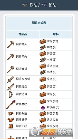 ̩�����Ǻϳɱ�2026�ٷ����°汾v1.0.3 ��׿��