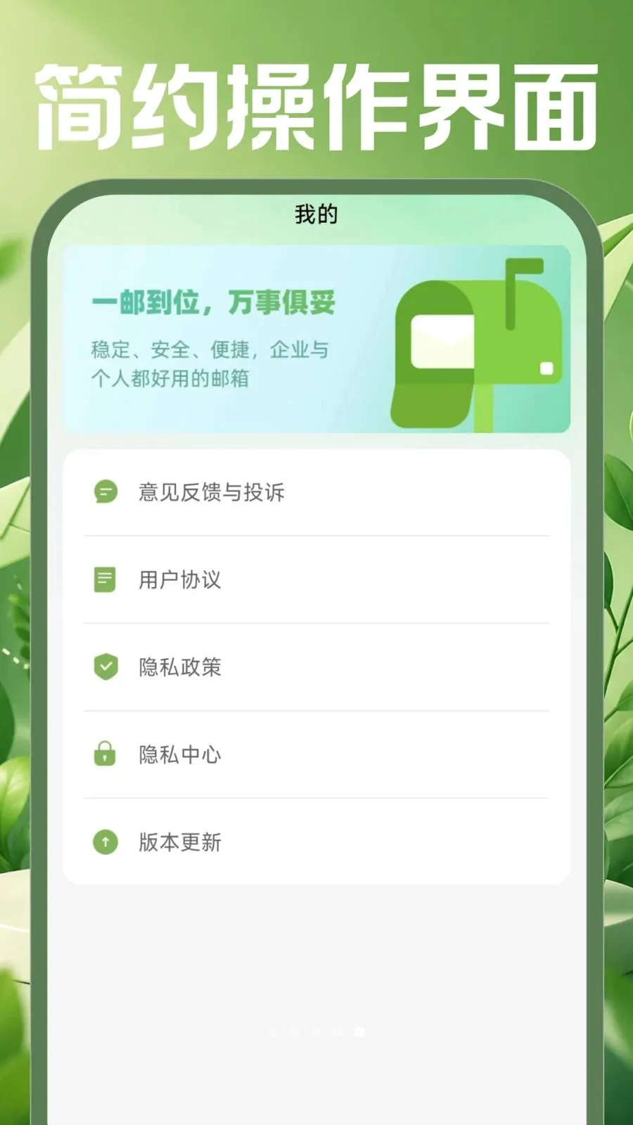 �ֻ������ʼ�(ȫ�ܰ칫����)v1.0.0 ��Ѱ�