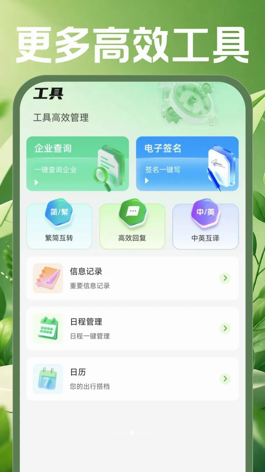 �ֻ������ʼ�(ȫ�ܰ칫����)v1.0.0 ��Ѱ�